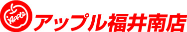 クルマ売るならアップル★中古車のアップル福井南店