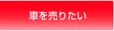 �Ԃ𔄂肽���i�I�����C����������j