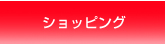 �T�C�g�}�b�v�i�X�Y�^�J�O���[�v�j