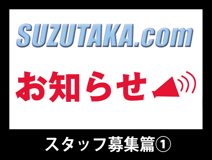 �X�^�b�t��W��?@