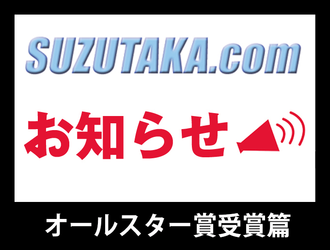 2 �I�[���X�^�[�܎��