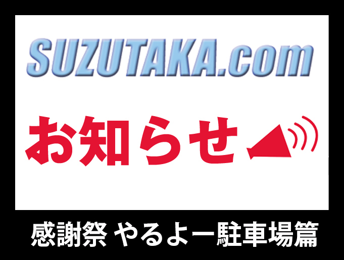 2019-11-01_04 ���Ӎ� ����[���ԏ��