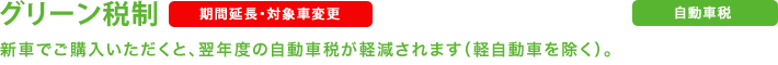 �O���[���Ő��b�X�o�� �G�R�J�[���� �Ώێ�