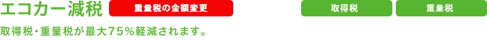 �G�R�J�[���Łb�X�o�� �G�R�J�[���� �Ώێ�