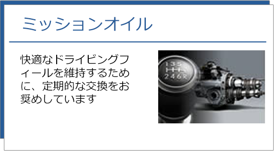 �~�b�V�����I�C��