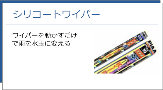 �V���R�[�g���C�p�[