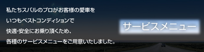 �N���b�N�I�T�[�r�X���j���[��